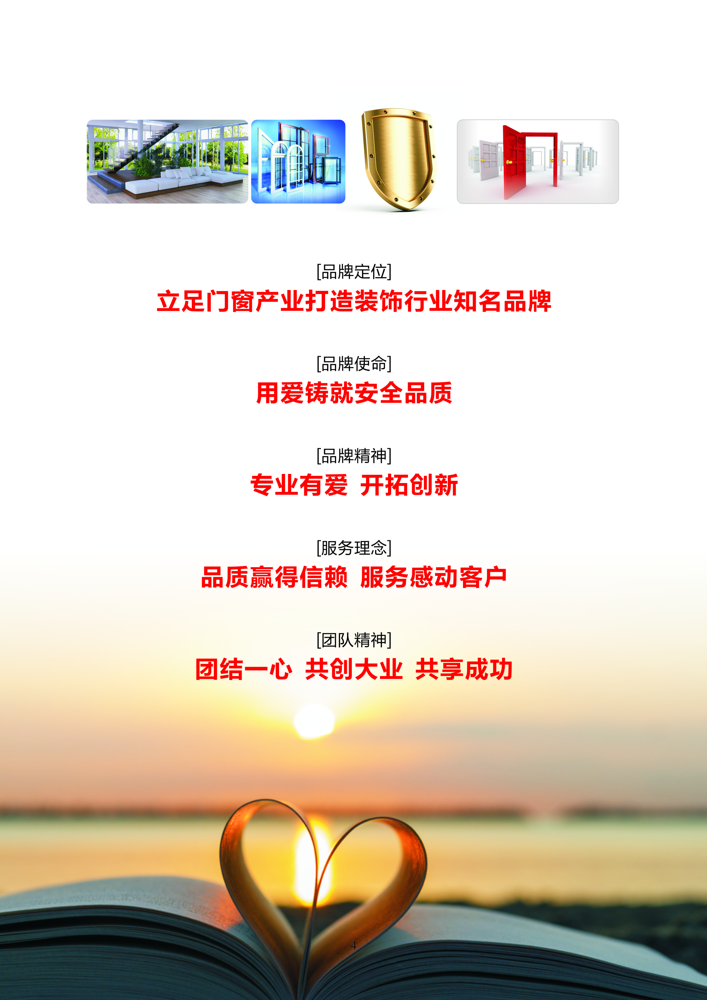 乔匠门窗 乔匠门窗