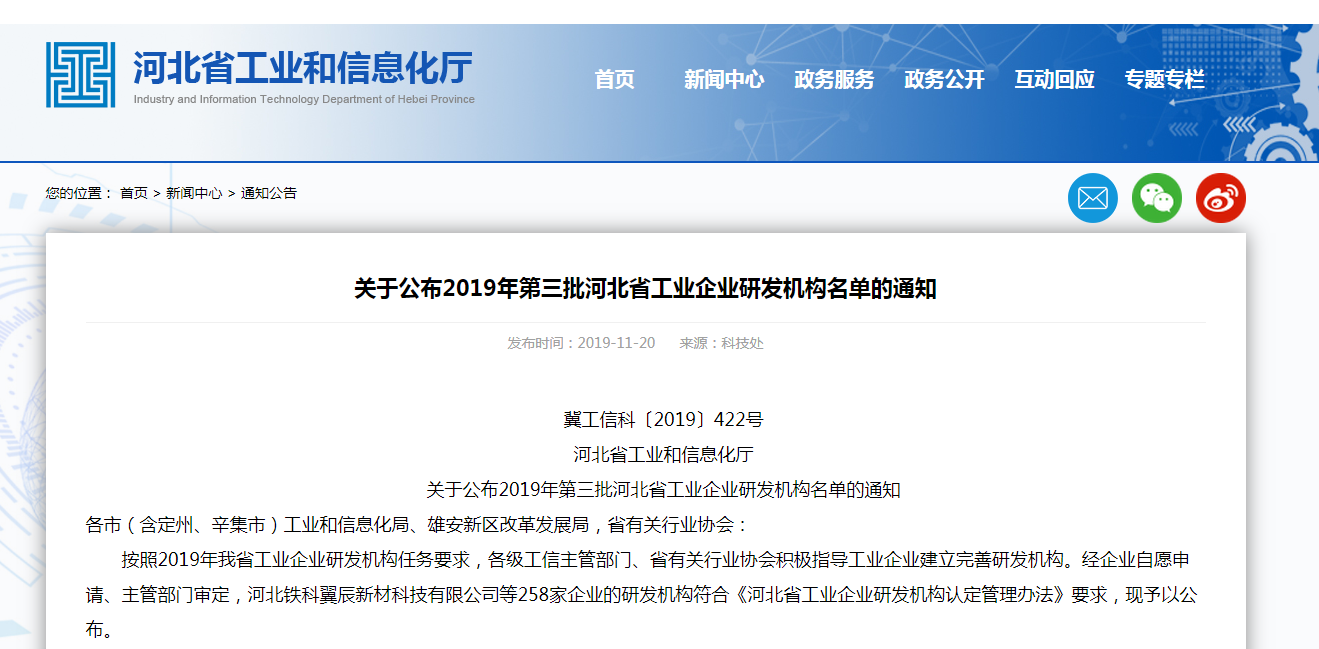 石家庄市微生物肥料产品研发中心