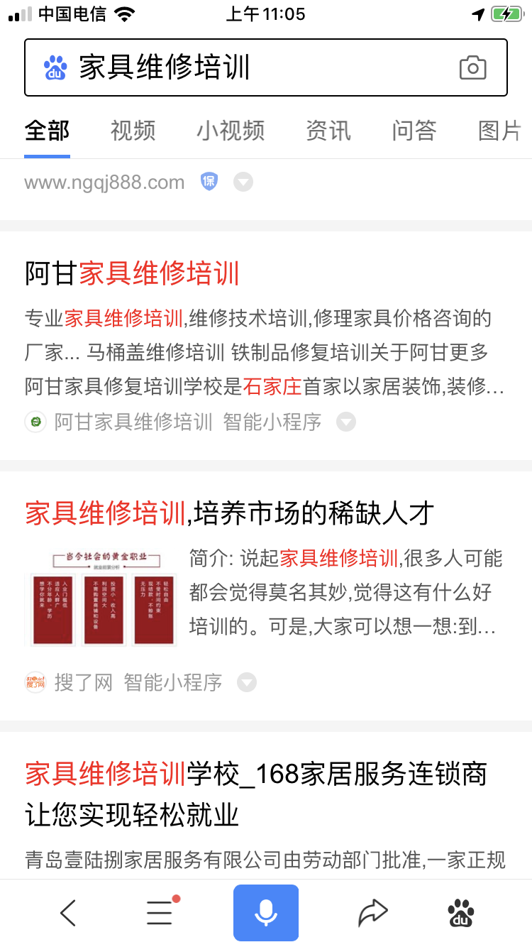 智能百度小程序