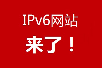 ipv6网站