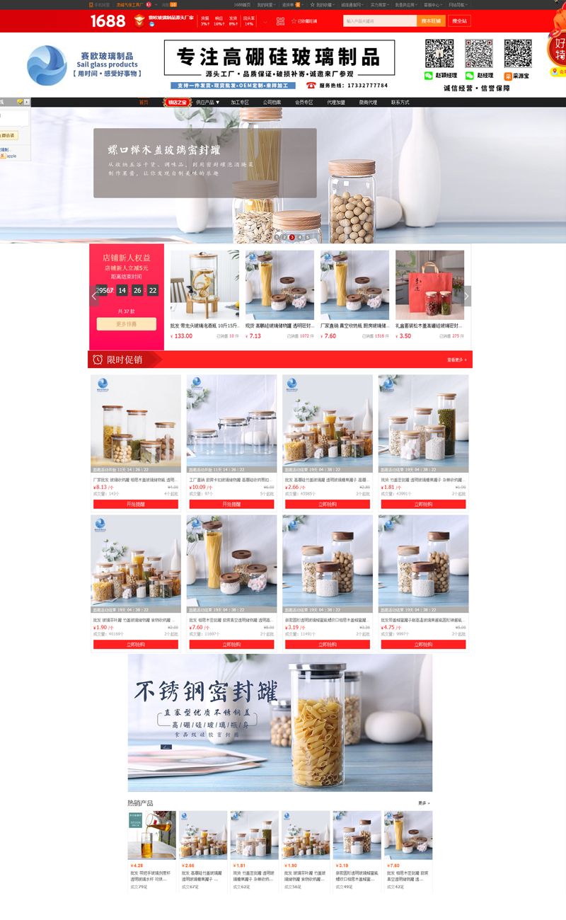 沧州赛欧玻璃制品有限公司 沧州赛欧玻璃制品有限公司