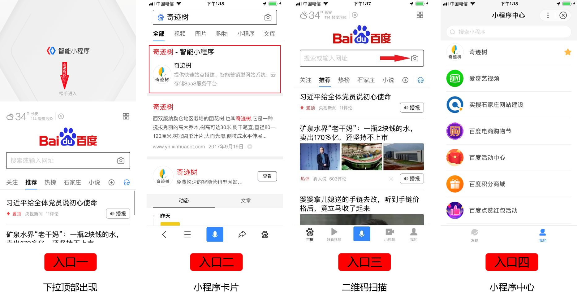 百度小程序 百度小程序