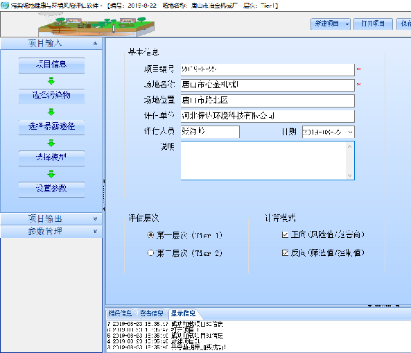 唐山某機械廠場地環(huán)境調查及風險評估