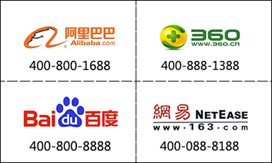 互聯網行業400客戶