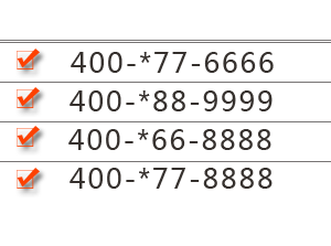  皇冠400電話