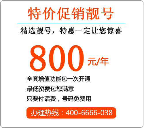 400電話號碼