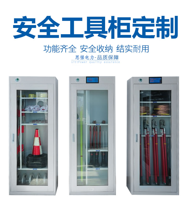 安全工具柜价格 安全工具柜价格