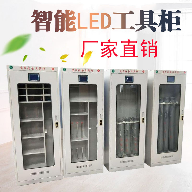 大屏智能工具柜 大屏智能工具柜
