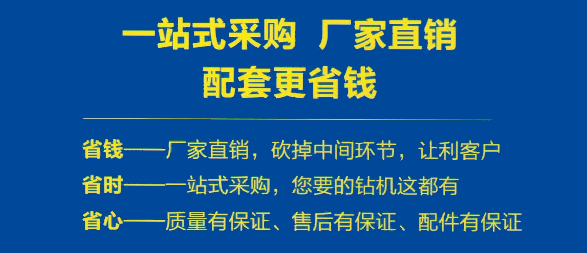 巨匠探水鉆機廠家