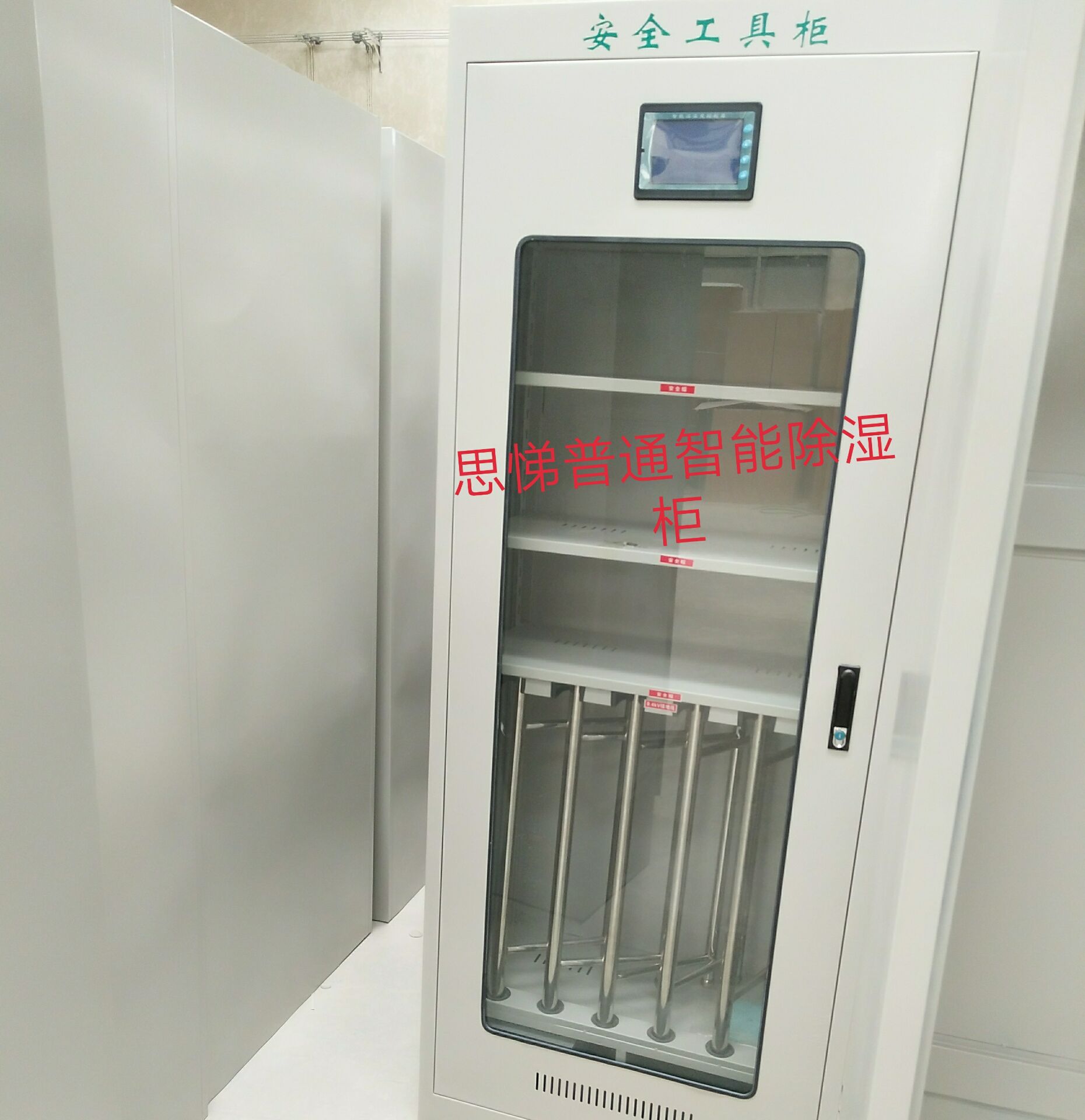 除濕恒溫工具柜 除濕恒溫工具柜