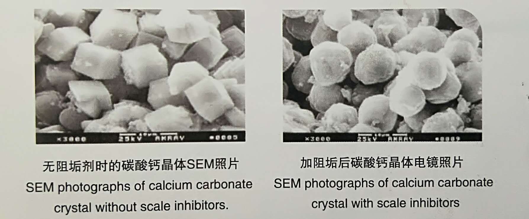 節(jié)水型水質穩(wěn)定劑