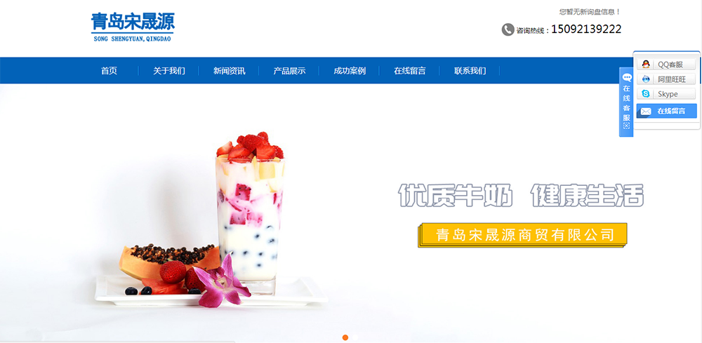 青岛宋晟源商贸有限公司 青岛宋晟源商贸有限公司