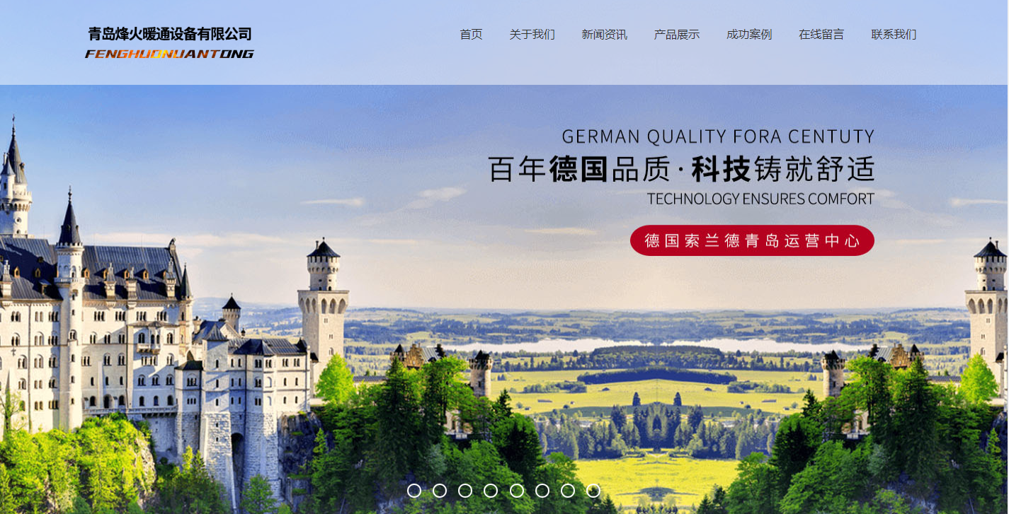 青岛烽火暖通设备有限公司 青岛烽火暖通设备有限公司