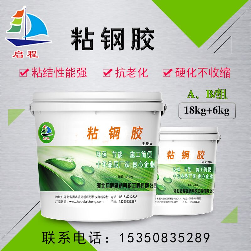 環氧粘鋼膠