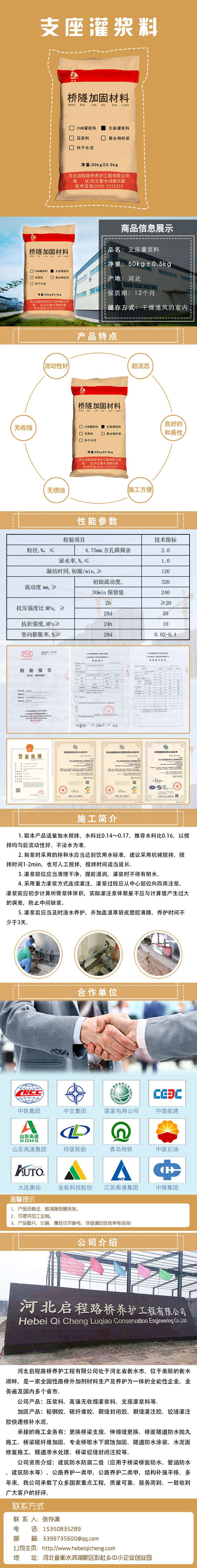 橋梁支座灌漿料 橋梁支座灌漿料