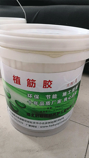 植筋胶改如何存放