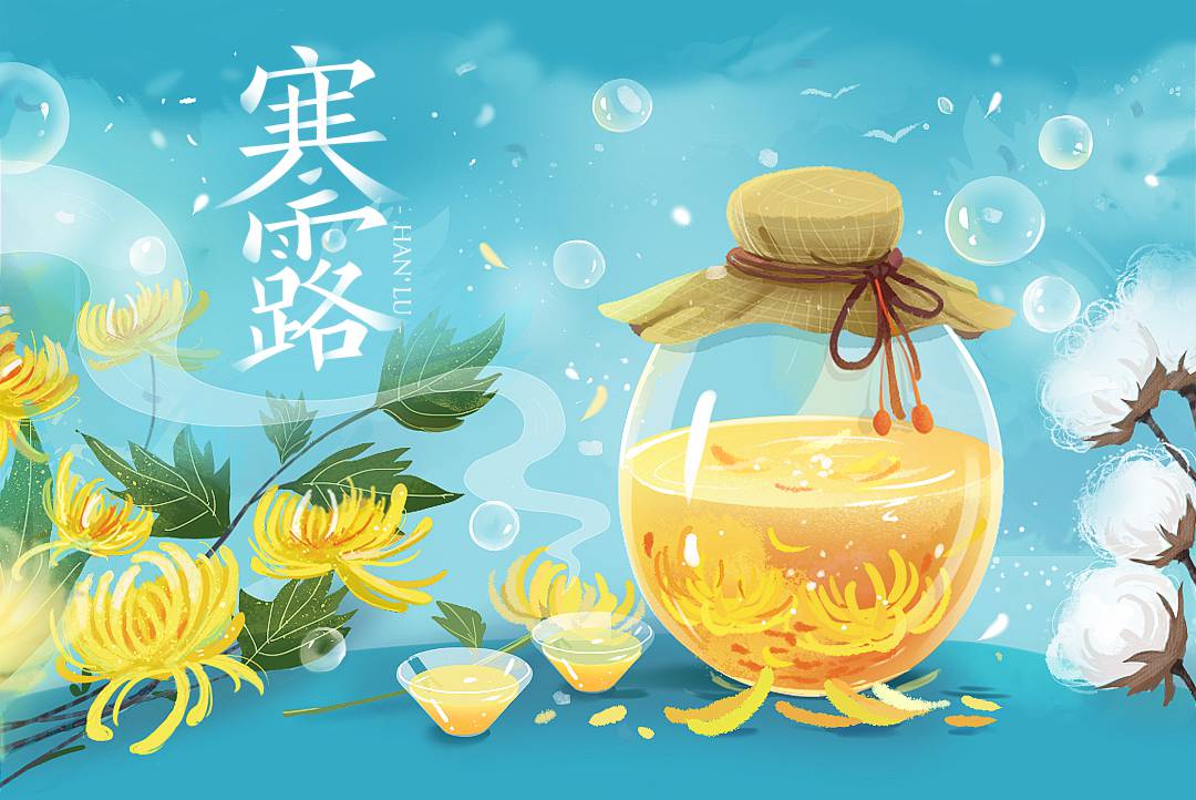 寒露至,不要忘穿秋裤!