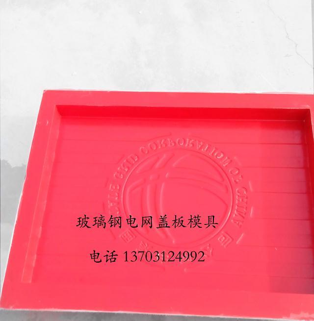 国家电网盖板模具 国家电网盖板模具