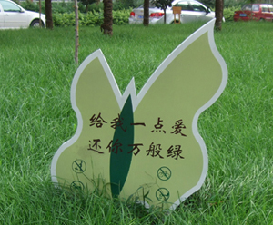 石家莊綠化標識牌制作