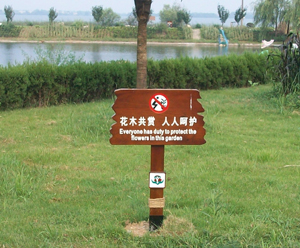 北京防腐木制草地牌
