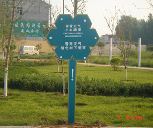 北京金屬警示牌