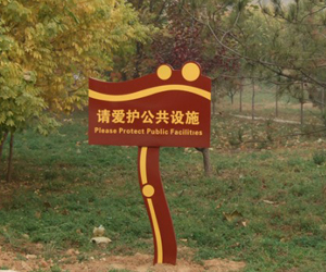 北京異型警示牌設計
