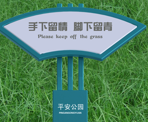 北京草地牌銷售設計
