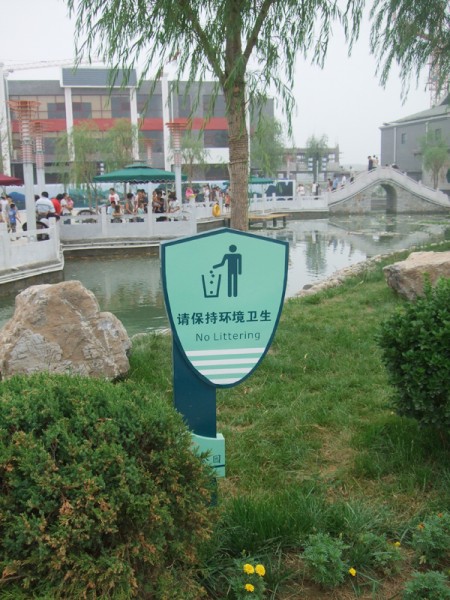 北京專營警示牌