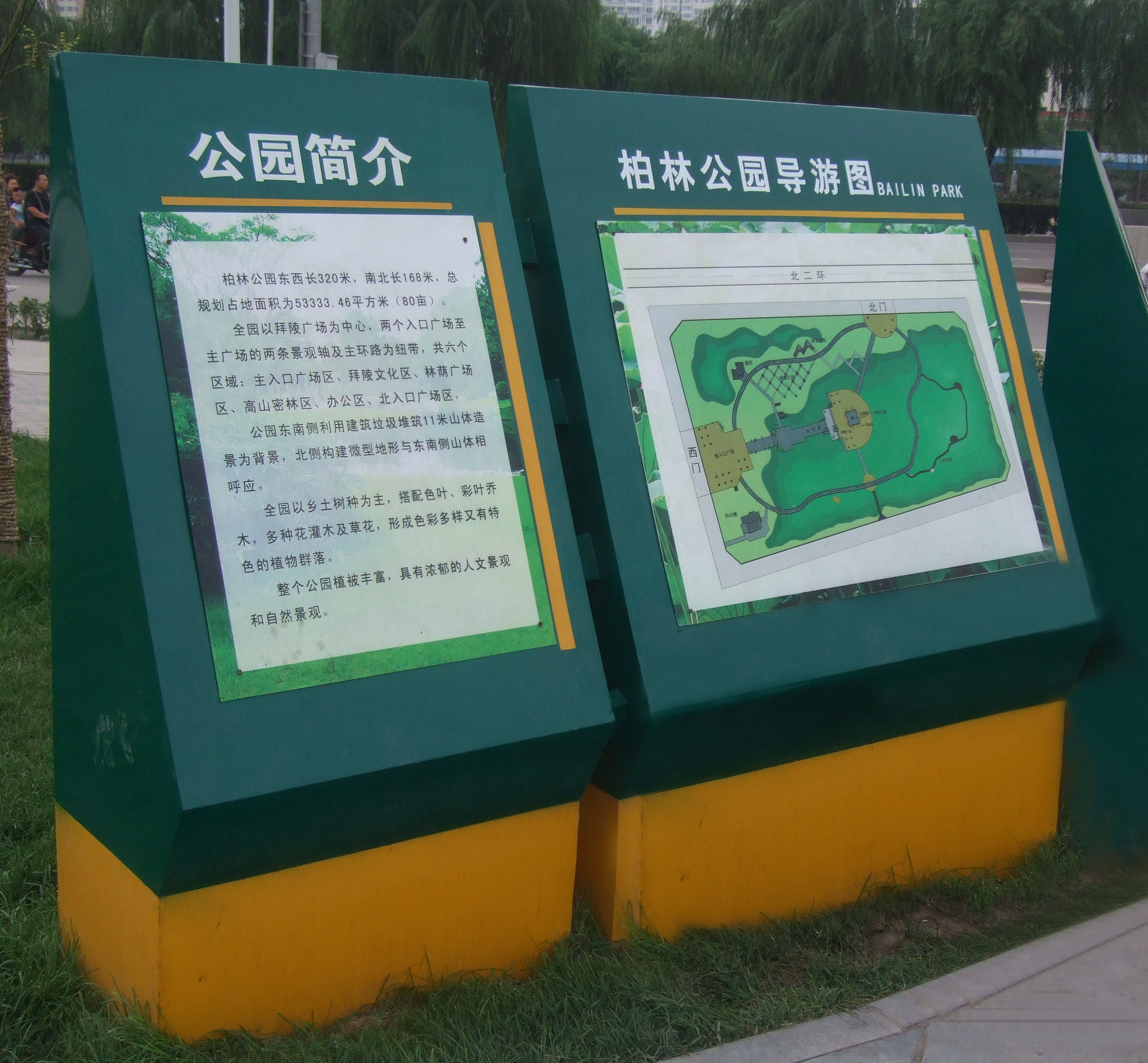 北京旅游景區宣傳欄