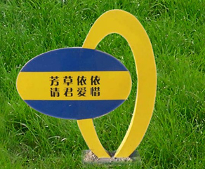 北京草地指示牌制作