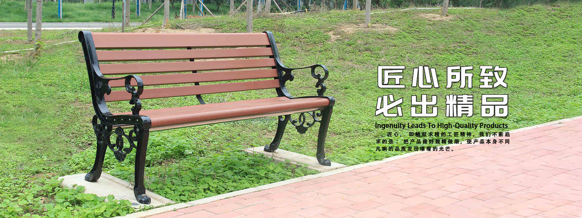 公園座椅