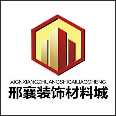 邢襄装饰材料城