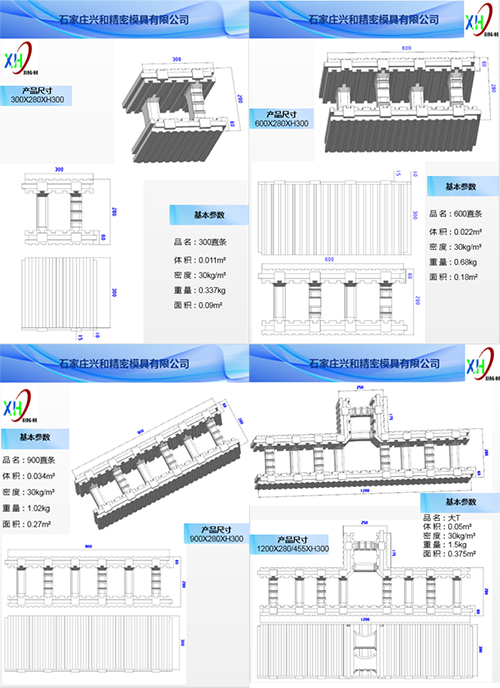 泡沫连接墙体模板